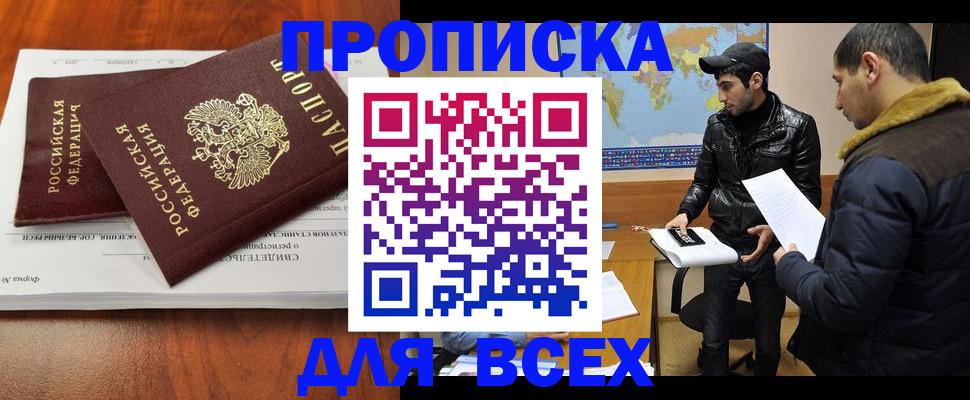 временная регистрация надежно в Ленинске