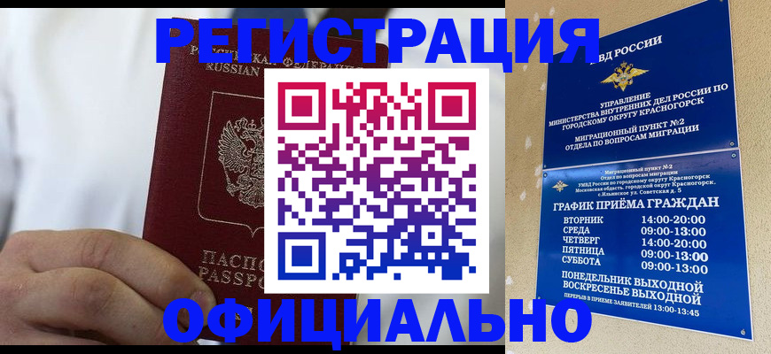 прописка для кредита в Ленинске