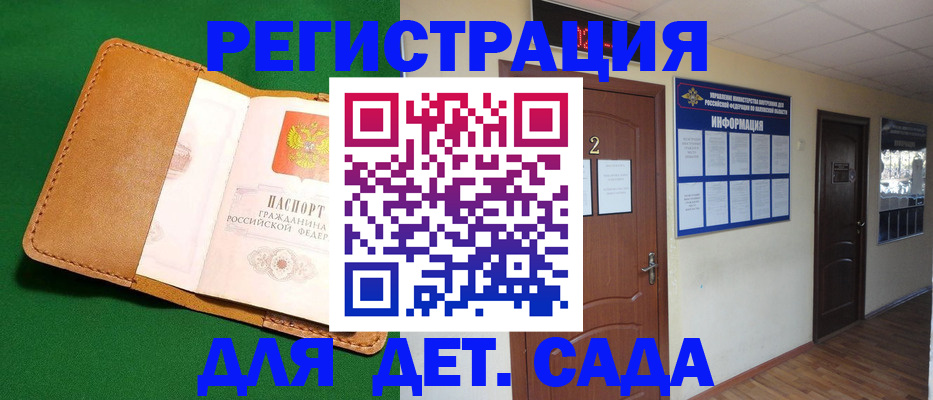 временная регистрация гарантия в Ленинске