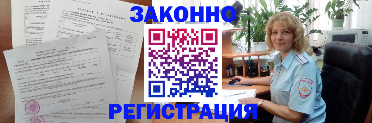регистрация для школы в Ленинске